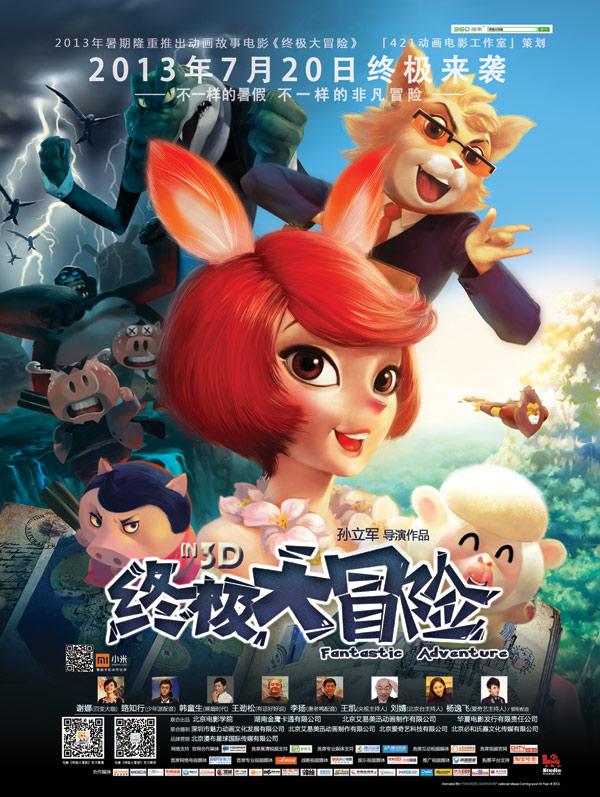 拯救巧虎4